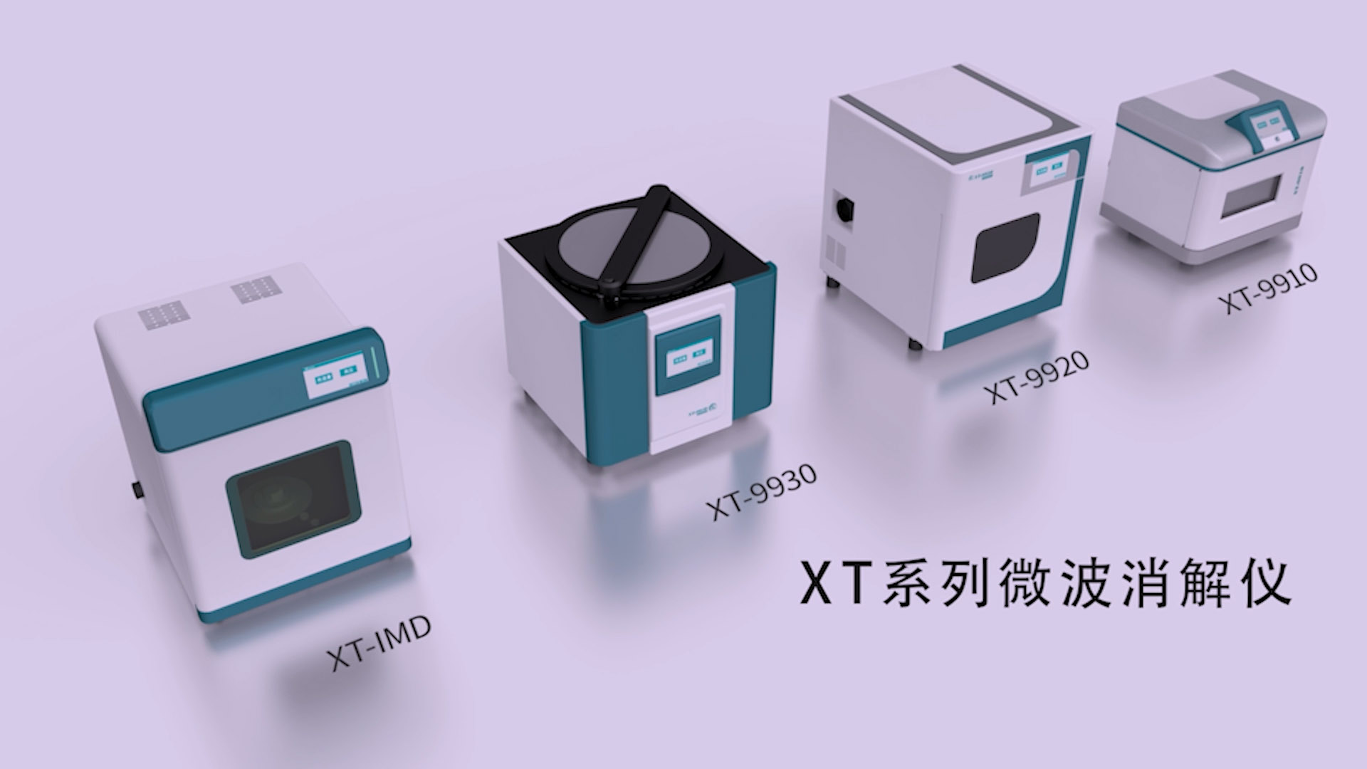 微波消解儀 產(chǎn)品視頻-封面.jpg