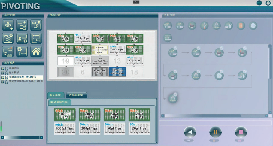 儀器軟件設計.png